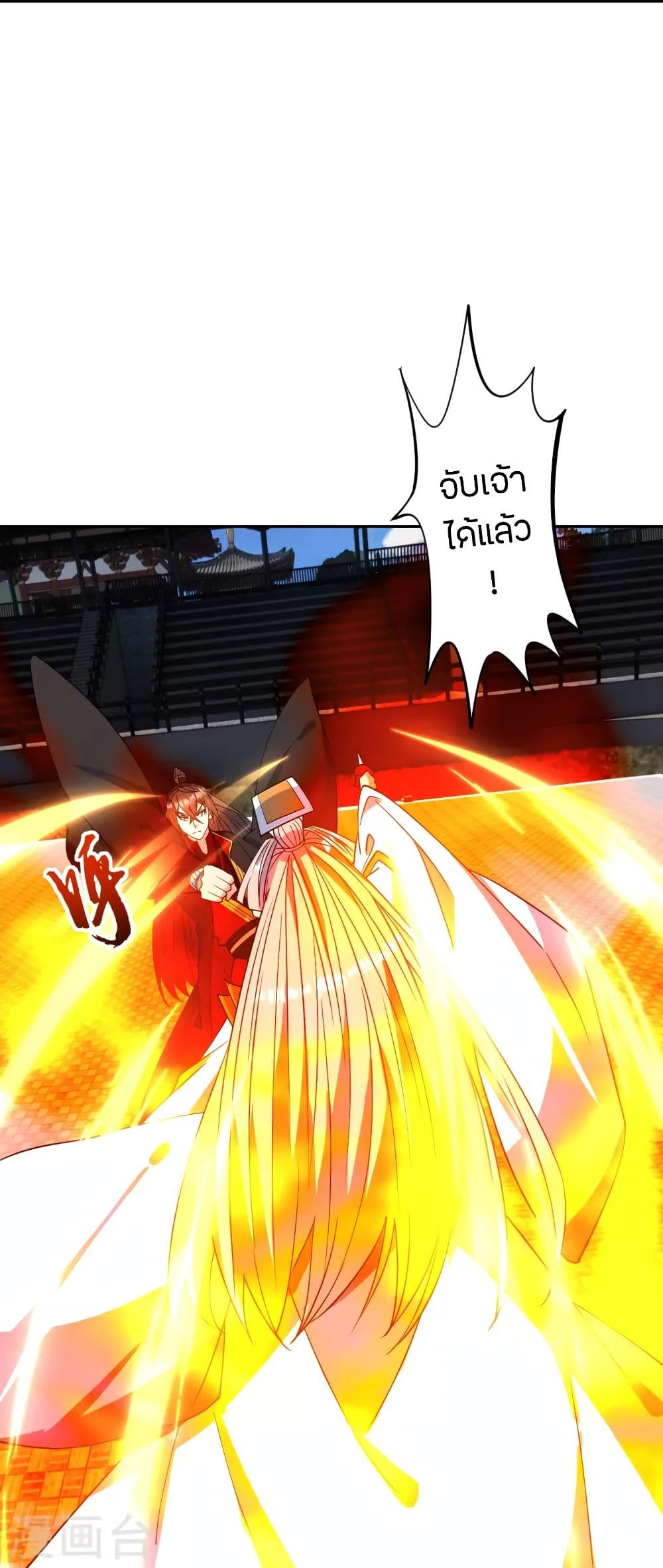 Banished Disciple’s Counterattack ราชาอมตะผู้ถูกขับไล่ ตอนที่ 254 (21)